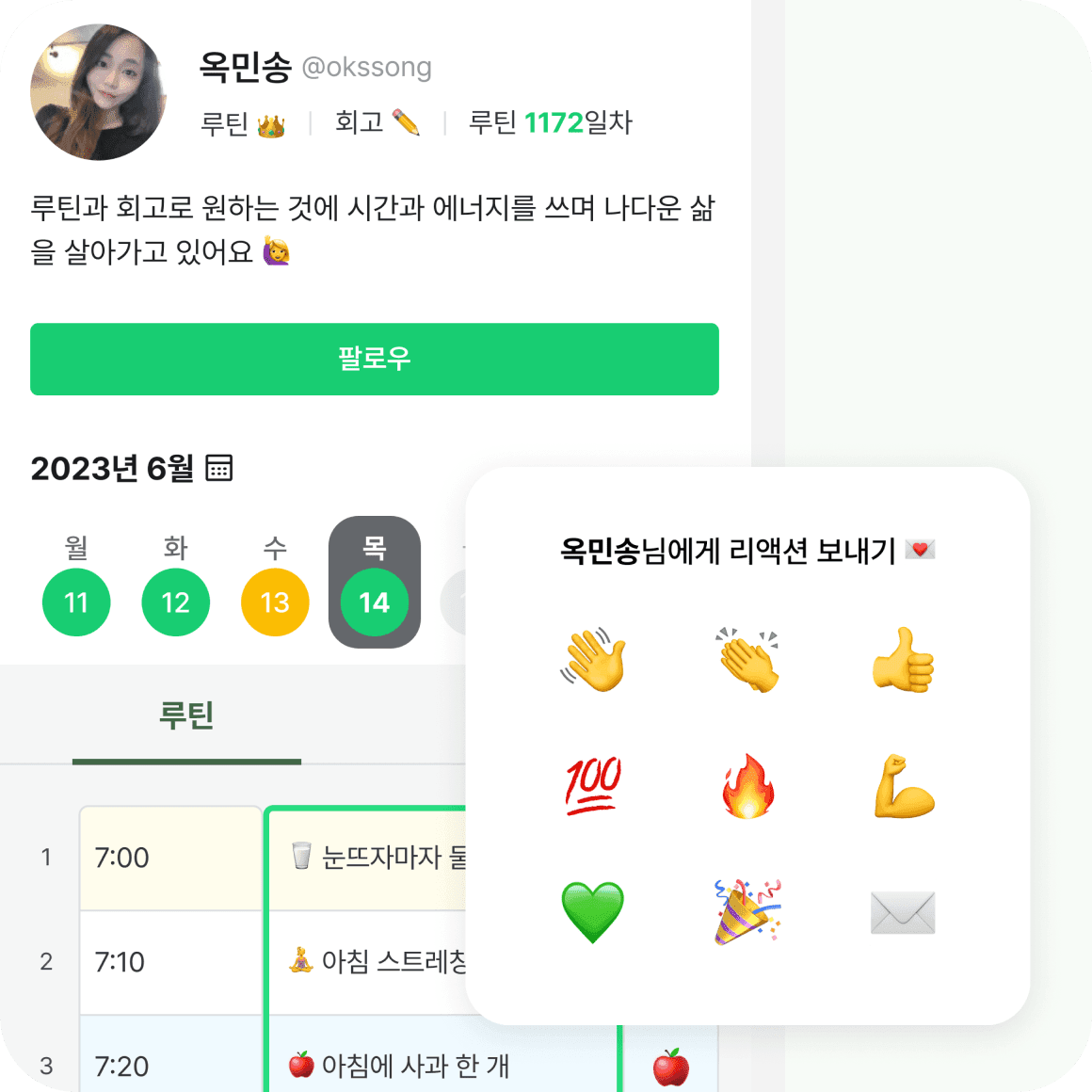 💪🏻
실천 동기를 자극하는 다른 사람 둘러보기